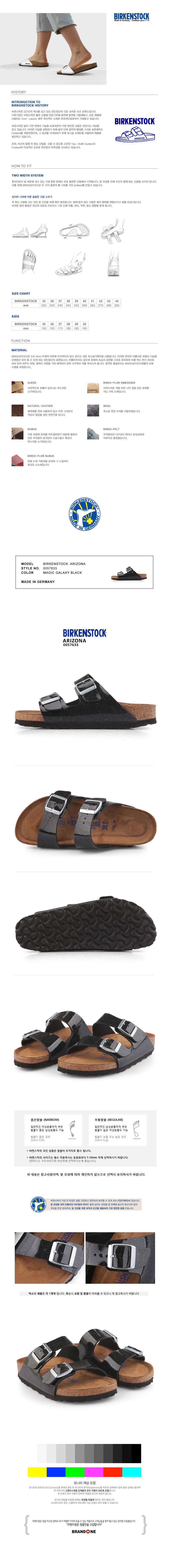 버켄스탁 아리조나 다크브라운 레귤러 (BIRKENSTOCK ARIZONA)